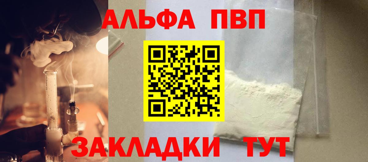 Alpha-PVP СК Новочебоксарск