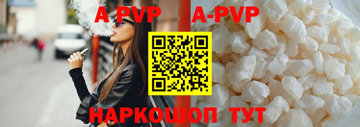A-PVP Crystall  Alfa_PVP Crystall  Вход с VPN  Новочебоксарск  Alpha PVP СК 