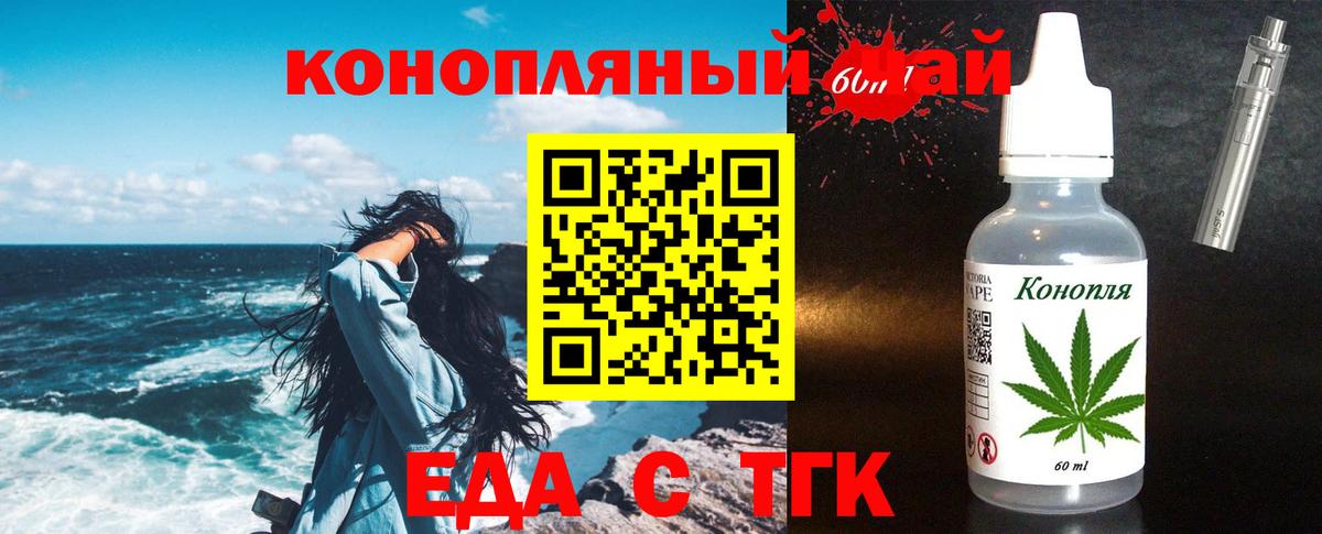 Новочебоксарск  Еда ТГК марихуана  Вход с VPN 
