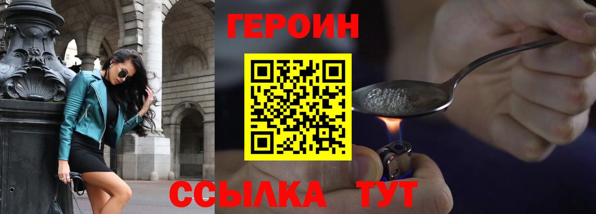 ГЕРОИН афганец  Вход с VPN  Новочебоксарск 