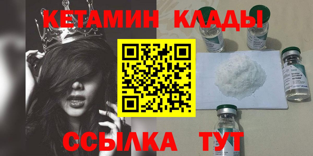 КЕТАМИН ketamine  КЕТАМИН ketamine  Новочебоксарск  Вход с VPN 