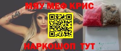 мефедрон мука Донской