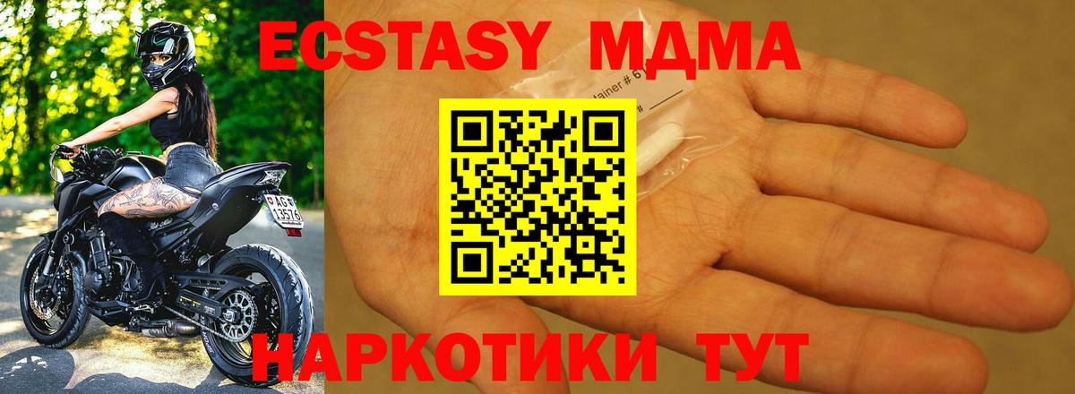 MDMA VHQ  MDMA  Новочебоксарск  Вход с VPN  MDMA crystal 