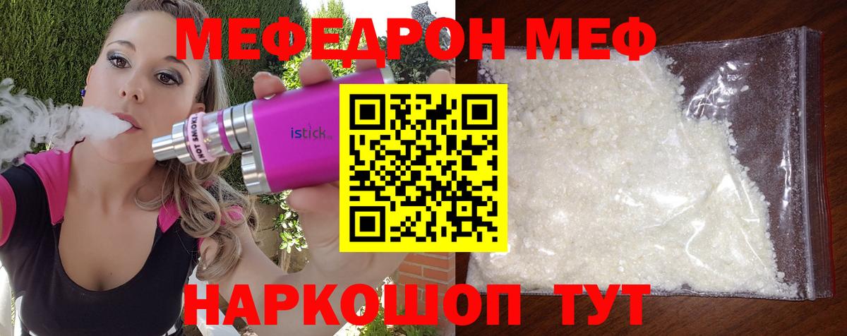 МЕФ мука Новочебоксарск