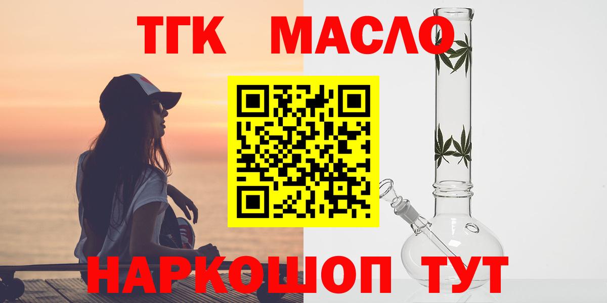 ТГК гашишное масло  ТГК вейп  Новочебоксарск  Вход с VPN 